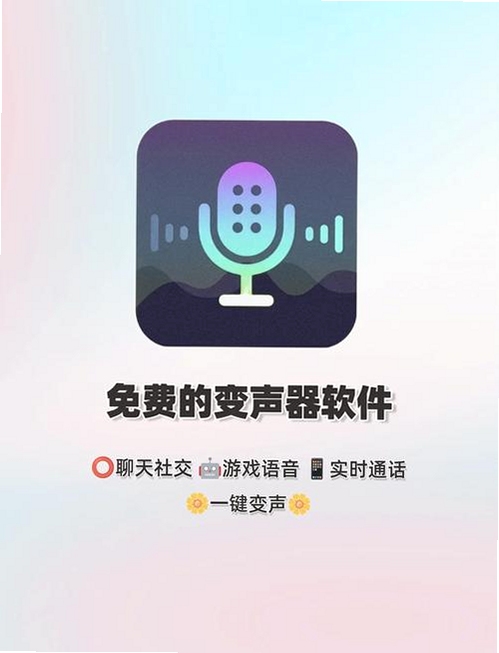 变声器管家app官网下载最新版本应用场景,年轻人在玩游戏和使用社交媒体时使用该软件