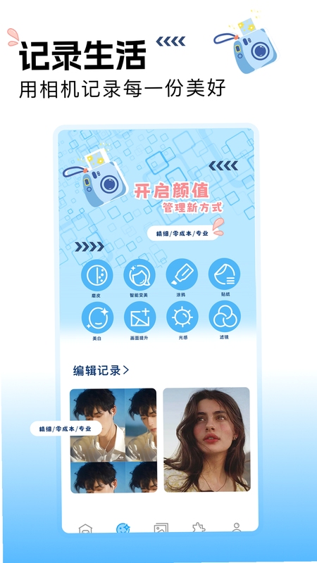 简单拍安装包