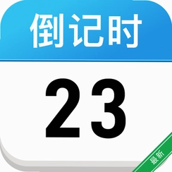 ����ʱDayKingv1.0.1 ���浹��ʱ����