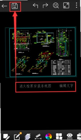 图纸之家app安装使用教程