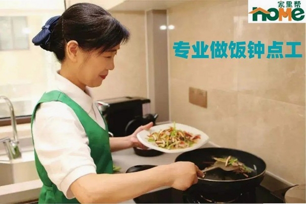 附近家政小时工