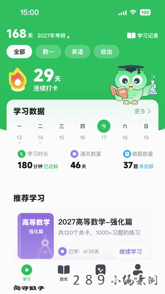睿秀题名app官方下载截图 睿秀题名app官方下载截图
