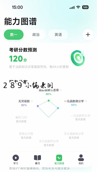睿秀题名app官方下载截图 睿秀题名app官方下载截图