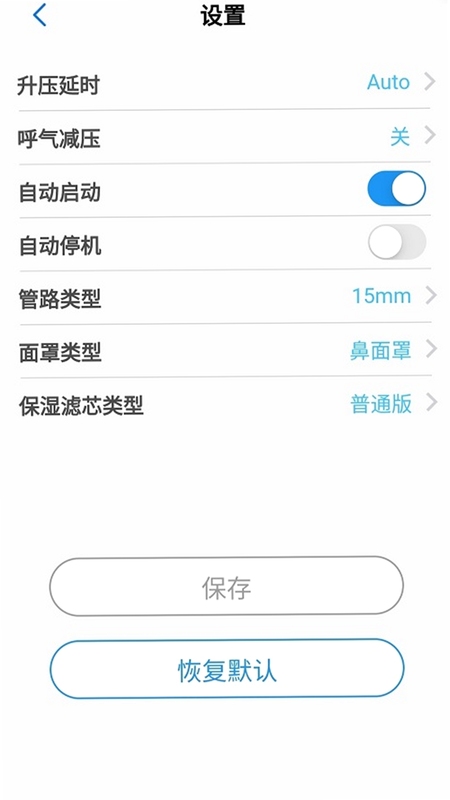 LightTrip安装设置界面