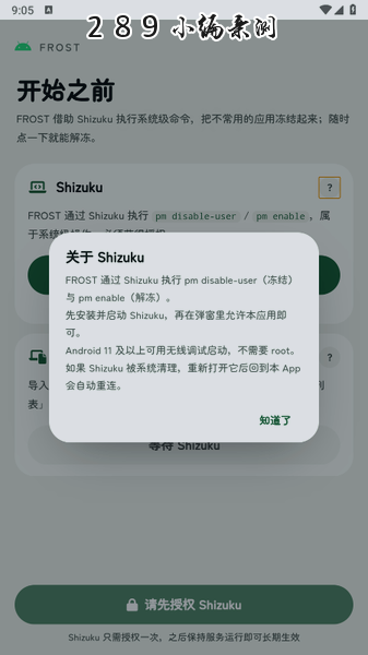 Frost�������°汾��ͼ