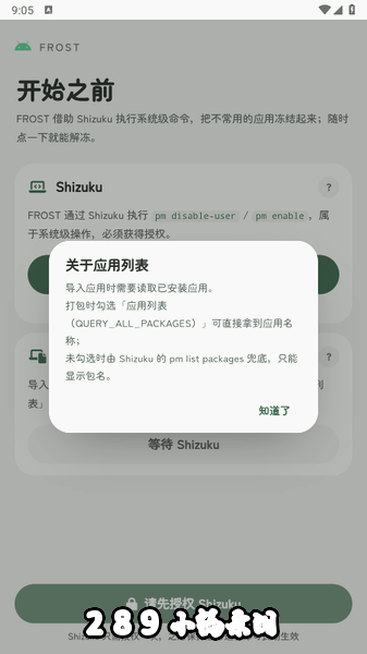 Frost�������°汾��ͼ