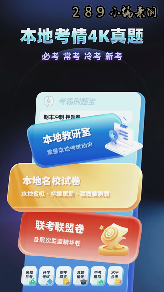 ����ˢ�ⱦapp��Ѱ����ؽ�ͼ