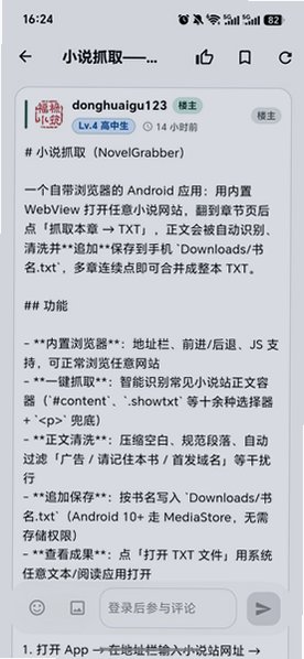 MT论坛Pro下载官方最新版本截图 MT论坛Pro下载官方最新版本截图