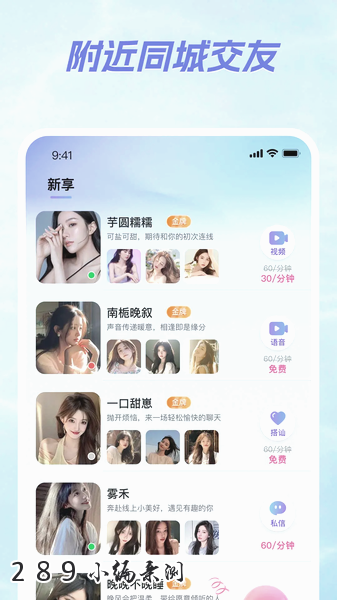 江聊app官方下载截图 江聊app官方下载截图