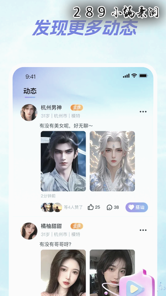 江聊app官方下载截图 江聊app官方下载截图
