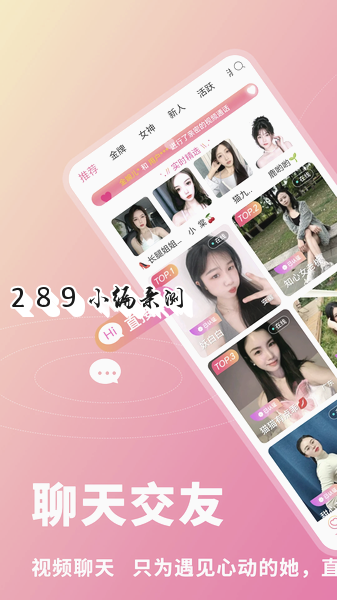 茶恋视频聊天app最新版下载截图 茶恋视频聊天app最新版下载截图