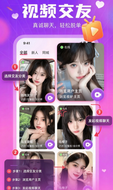 一起爱app官方下载截图 一起爱app官方下载截图