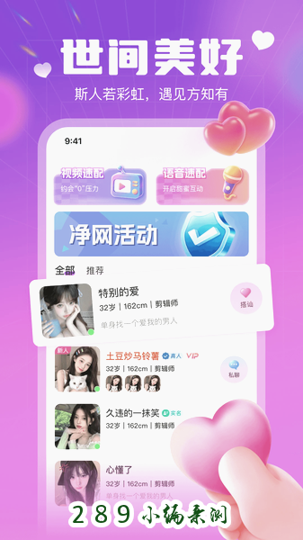 一起爱app官方下载截图 一起爱app官方下载截图