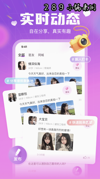 一起爱app官方下载截图 一起爱app官方下载截图
