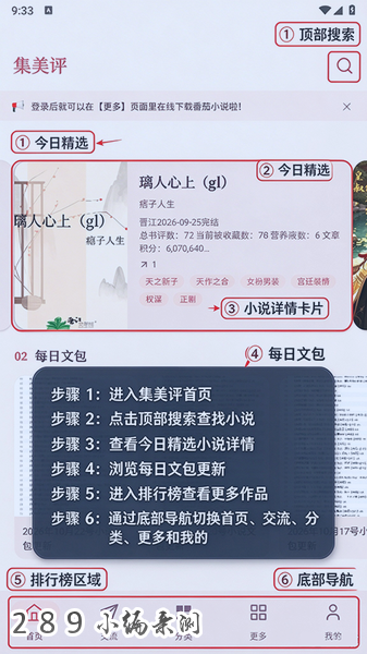 集美评app下载官方最新版本截图 集美评app下载官方最新版本截图