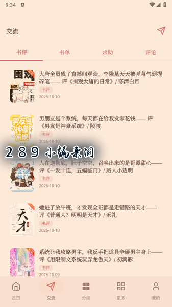 集美评app下载官方最新版本截图 集美评app下载官方最新版本截图