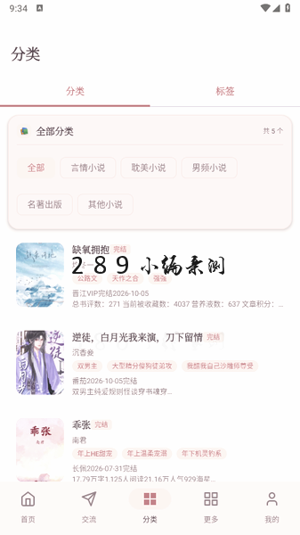 集美评app下载官方最新版本截图 集美评app下载官方最新版本截图