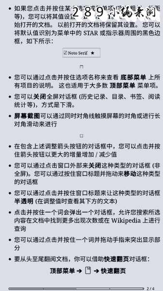 KOReader下载官方最新版本截图 KOReader下载官方最新版本截图