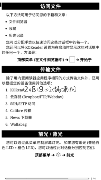 KOReader下载官方最新版本截图 KOReader下载官方最新版本截图