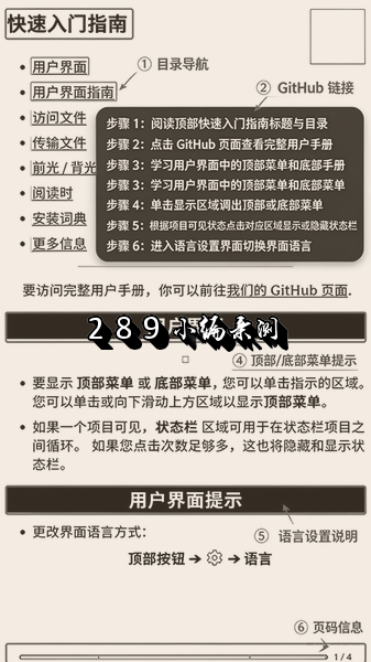 KOReader下载官方最新版本截图 KOReader下载官方最新版本截图