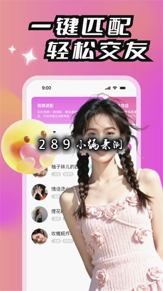粉遇app最新版下载截图 粉遇app最新版下载截图