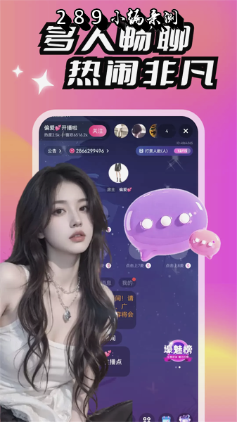 粉遇app最新版下载截图 粉遇app最新版下载截图
