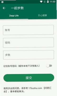 糯叽工具箱功能界面