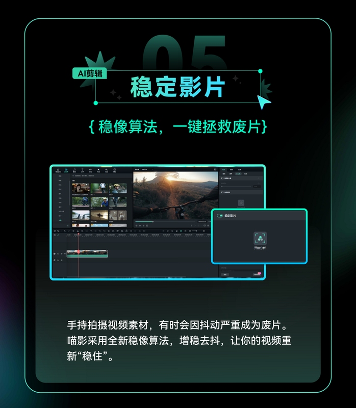 AI灵感成片灵感描述写法