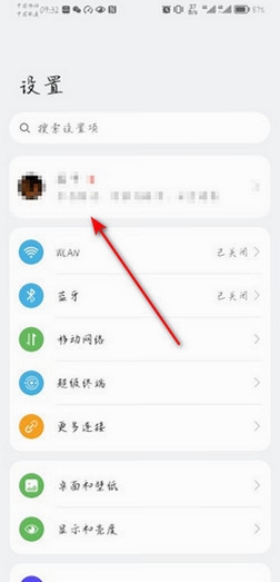 手机位置共享安全设置界面