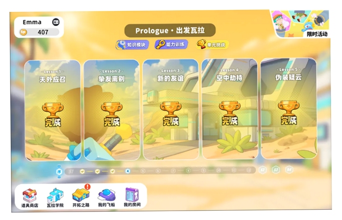 瓦拉英语 课程页面
