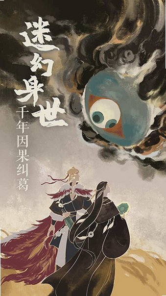 栖云异梦2瑶山谣下载官方最新版本截图 栖云异梦2瑶山谣下载官方最新版本截图