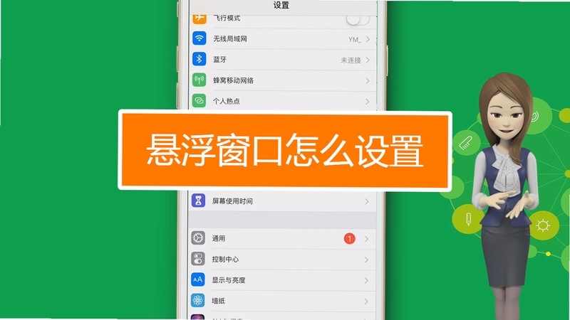 鲸鱼娘桌宠悬浮窗权限设置