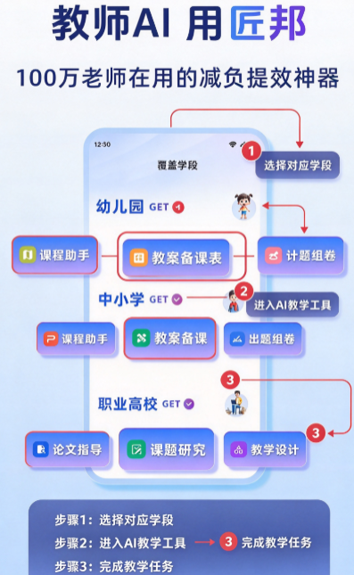 匠邦AI官方版下载截图 匠邦AI官方版下载截图