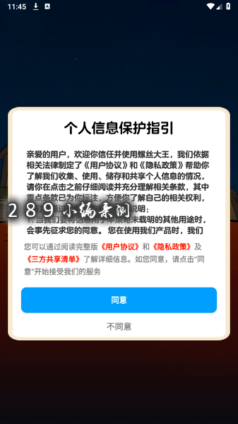 螺丝大王红包版下载最新版本截图 螺丝大王红包版下载最新版本截图