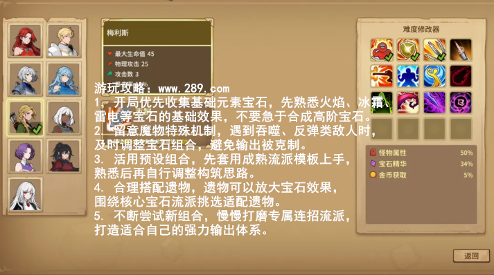 晶石战记官方下载截图 晶石战记官方下载截图