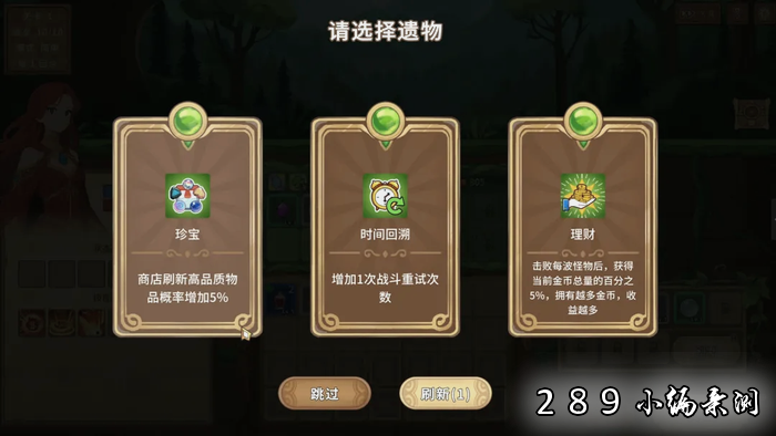 晶石战记官方下载截图 晶石战记官方下载截图