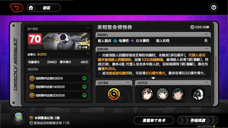 Auto-Battle Got Me Killed 阵容搭配攻略