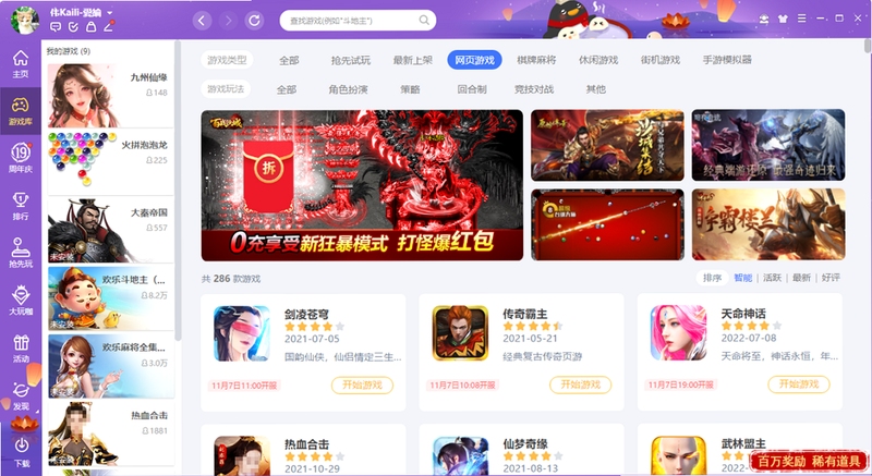 �뿪�������� ��ҳ��Ϸ �����ٶ�