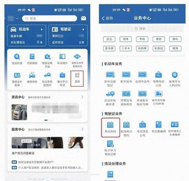 宁波易港通app司机版下载2022版_手机端电子提单与进闸预约界面展示