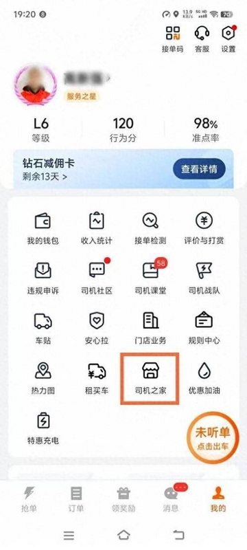 宁波易港通app司机版下载2022版_货车司机使用手机办理港口业务