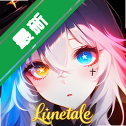 lunetale ai��Ѱ�����v1.0.60�����ɫ��������