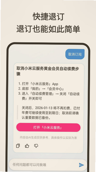 续费藏挺深啊app下载官方最新版本截图 续费藏挺深啊app下载官方最新版本截图