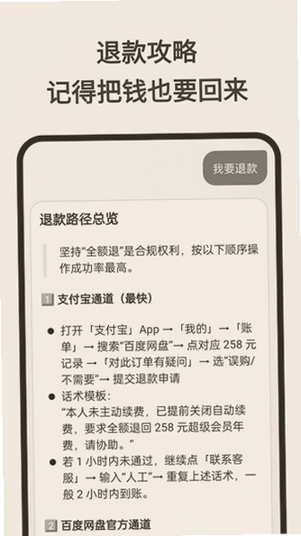 续费藏挺深啊app下载官方最新版本截图 续费藏挺深啊app下载官方最新版本截图