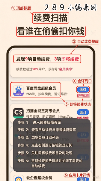 续费藏挺深啊app下载官方最新版本截图 续费藏挺深啊app下载官方最新版本截图