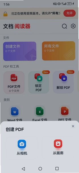 文件阅读器app下载官方最新版本截图 文件阅读器app下载官方最新版本截图