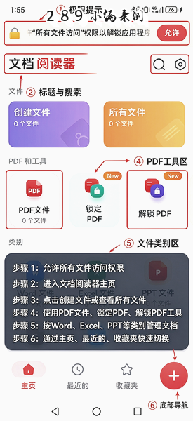 文件阅读器app下载官方最新版本截图 文件阅读器app下载官方最新版本截图
