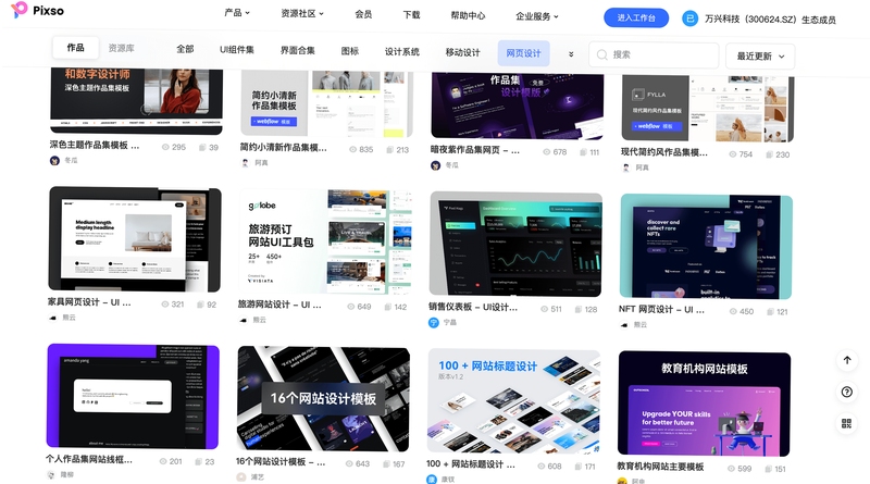 网页爬虫软件界面截图