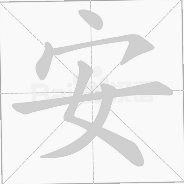 安卓手机存储权限设置界面