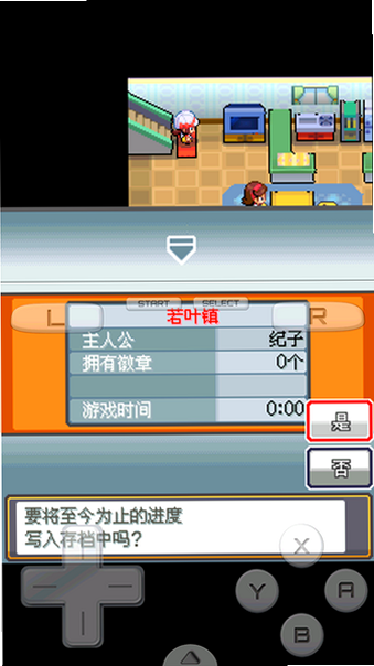 口袋妖怪绝对魂银the end下载最新版本截图 口袋妖怪绝对魂银the end下载最新版本截图