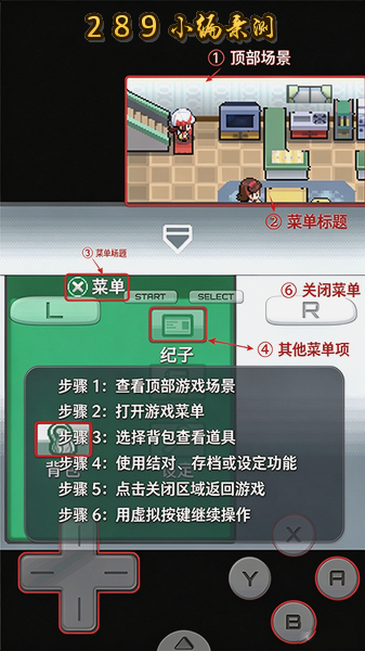 口袋妖怪绝对魂银the end下载最新版本截图 口袋妖怪绝对魂银the end下载最新版本截图